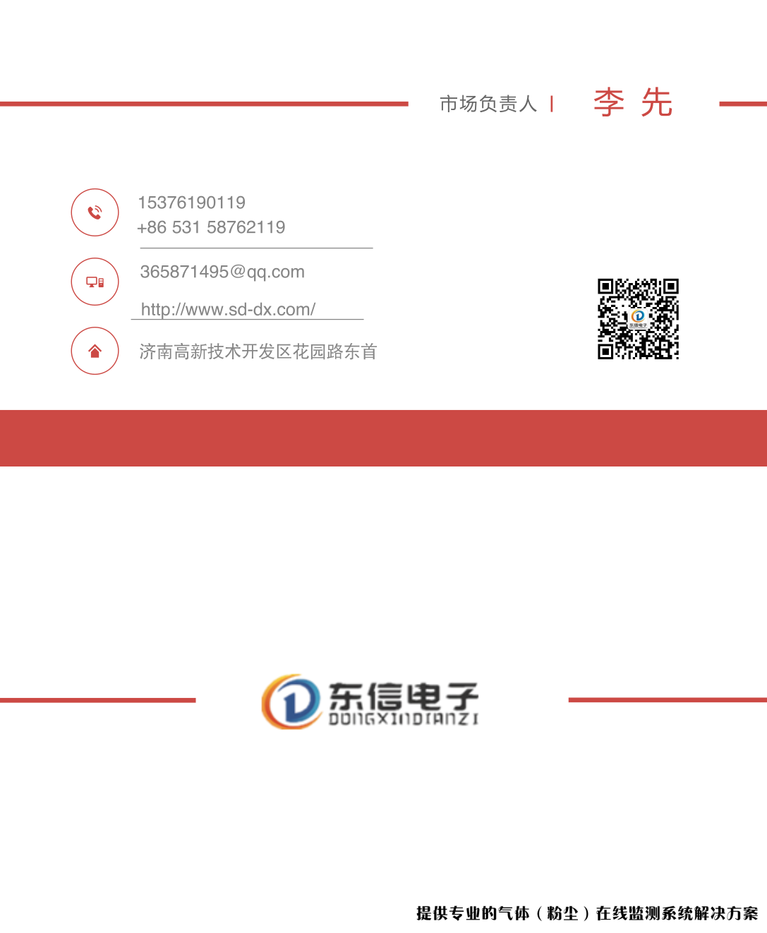 酒庫究竟氣體報(bào)警器